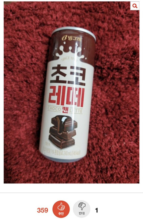 엄마가 사온 300원짜리 초코라떼