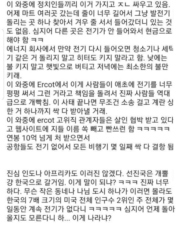 심각한 미국 정전 상황