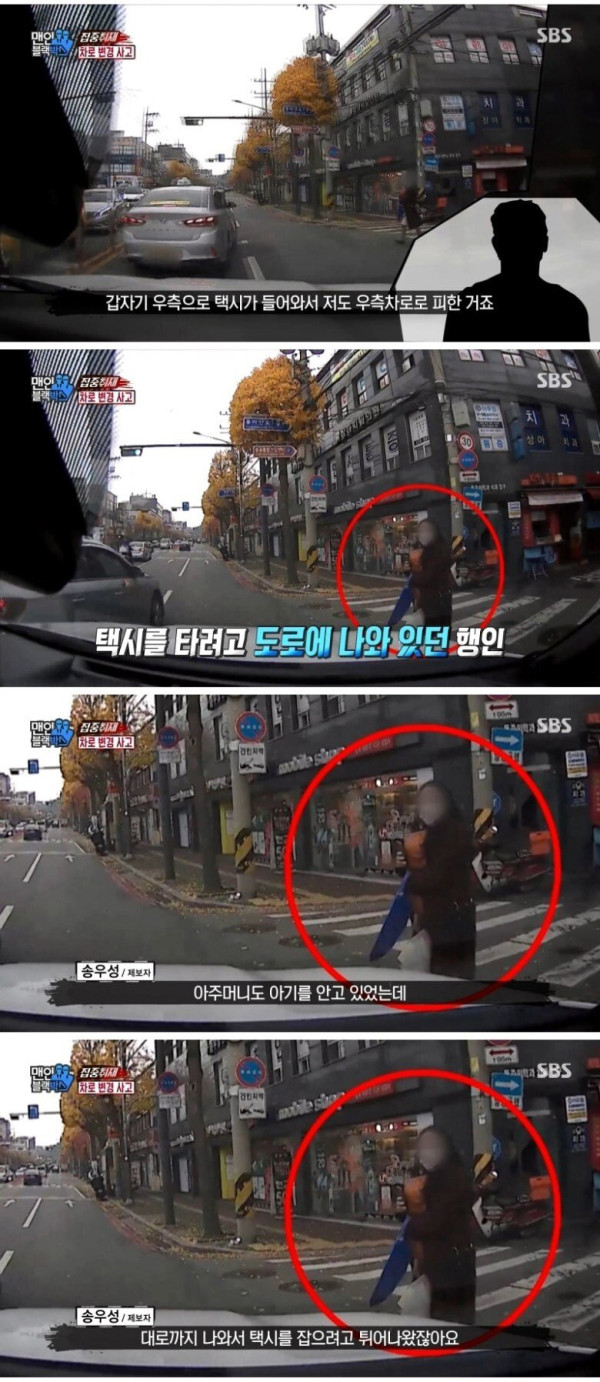 깜박이 심리전 거는 택시