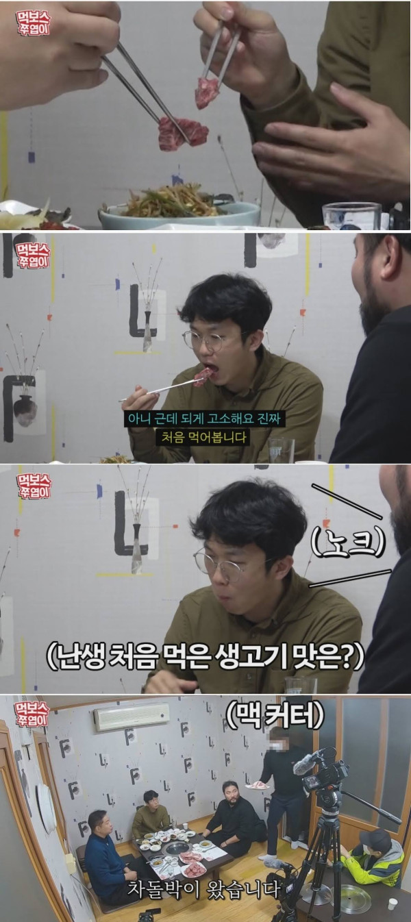 소고기를 생으로 먹는 현주엽