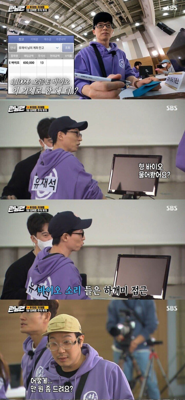 주식으로 지인 잃는 과정