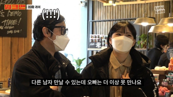 14살 차이 커플의 단점