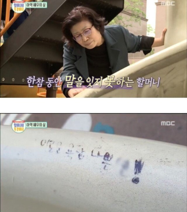 아이들에게 따돌림당하는 아역배우