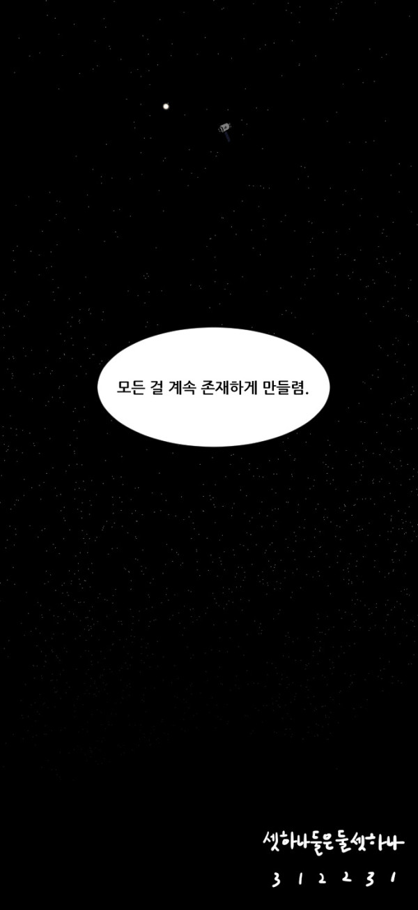엄마는 오늘 죽는다.만화
