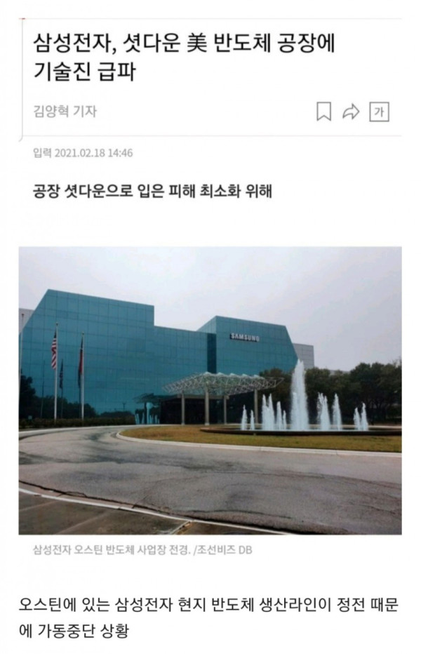 심각한 미국 정전 상황