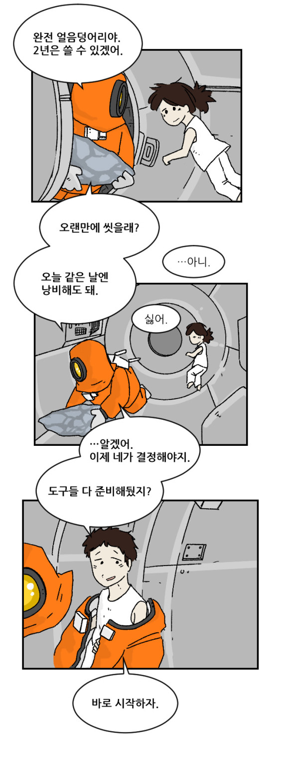 엄마는 오늘 죽는다.만화