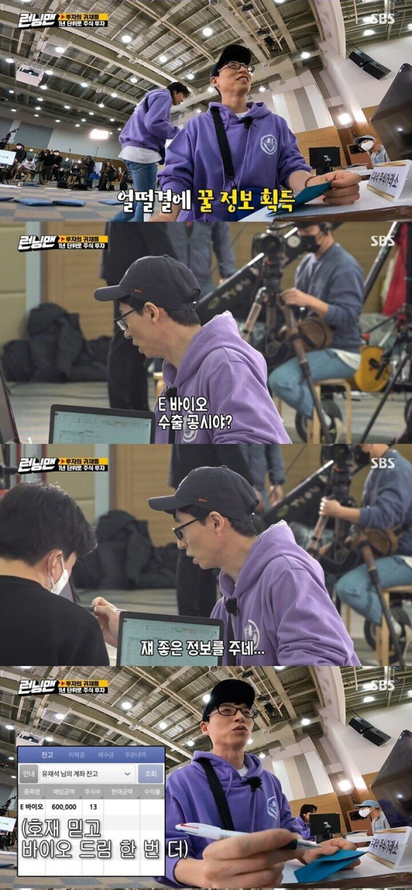 주식으로 지인 잃는 과정