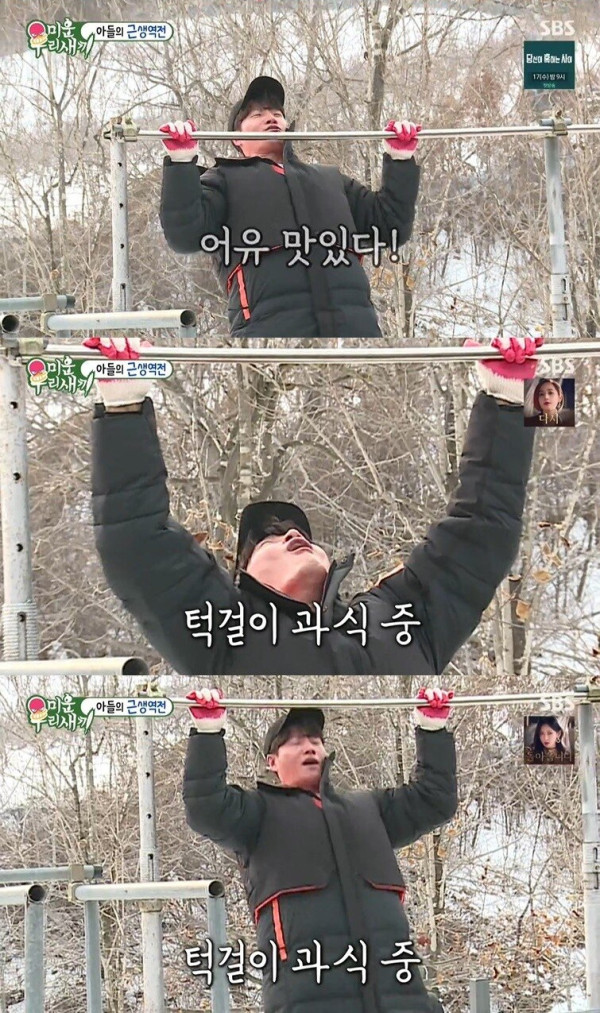 턱걸이로 과식하는 김종국