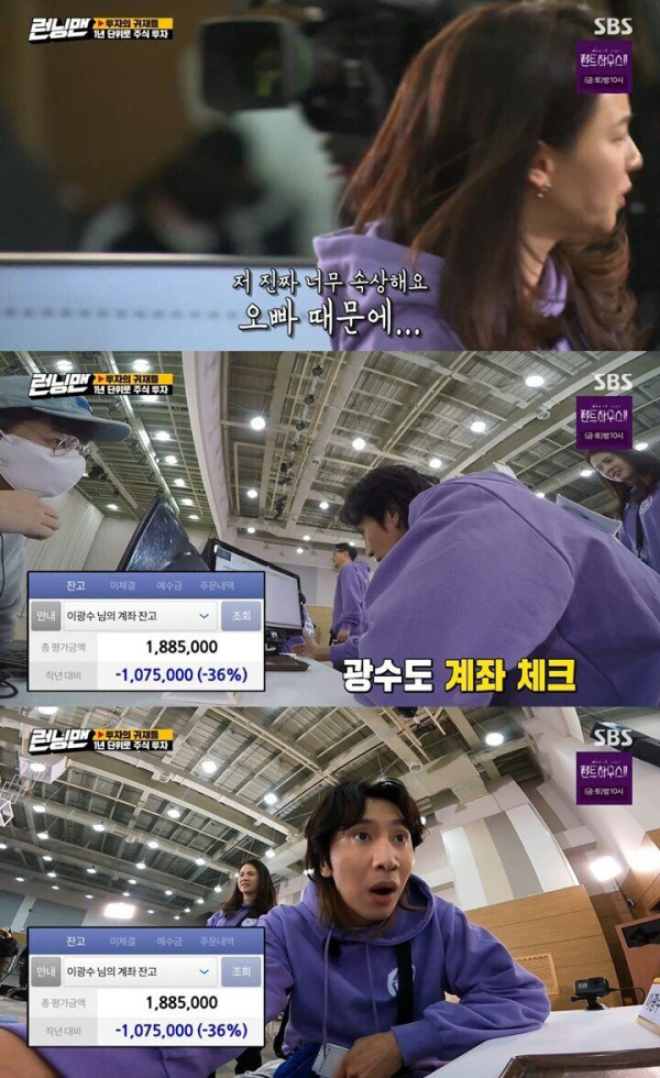 주식으로 지인 잃는 과정