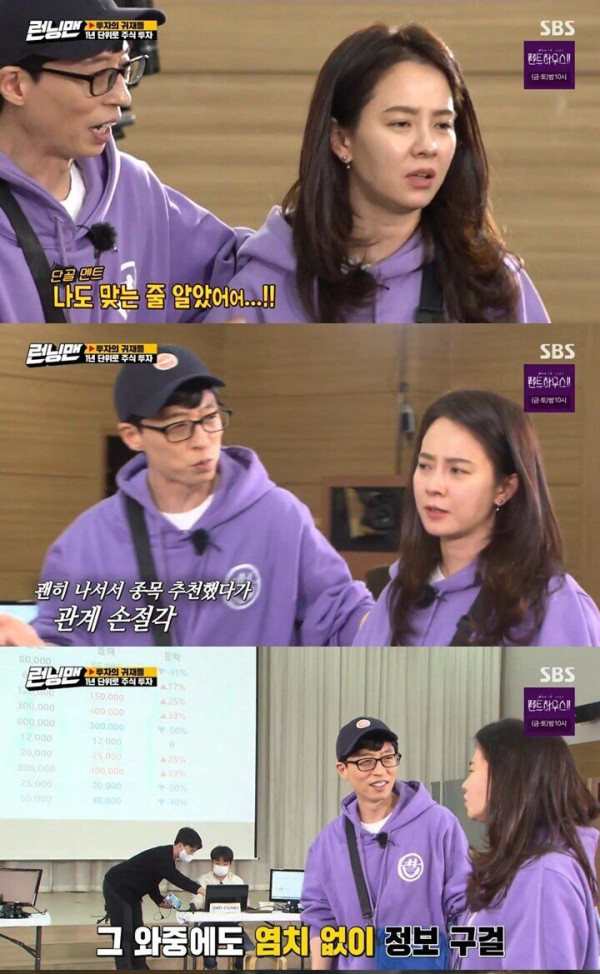 주식으로 지인 잃는 과정