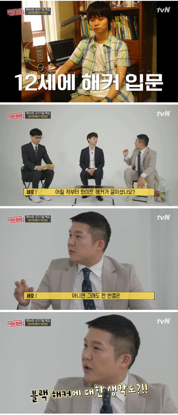 천재 해커가 말하는 영화와 현실의 차이