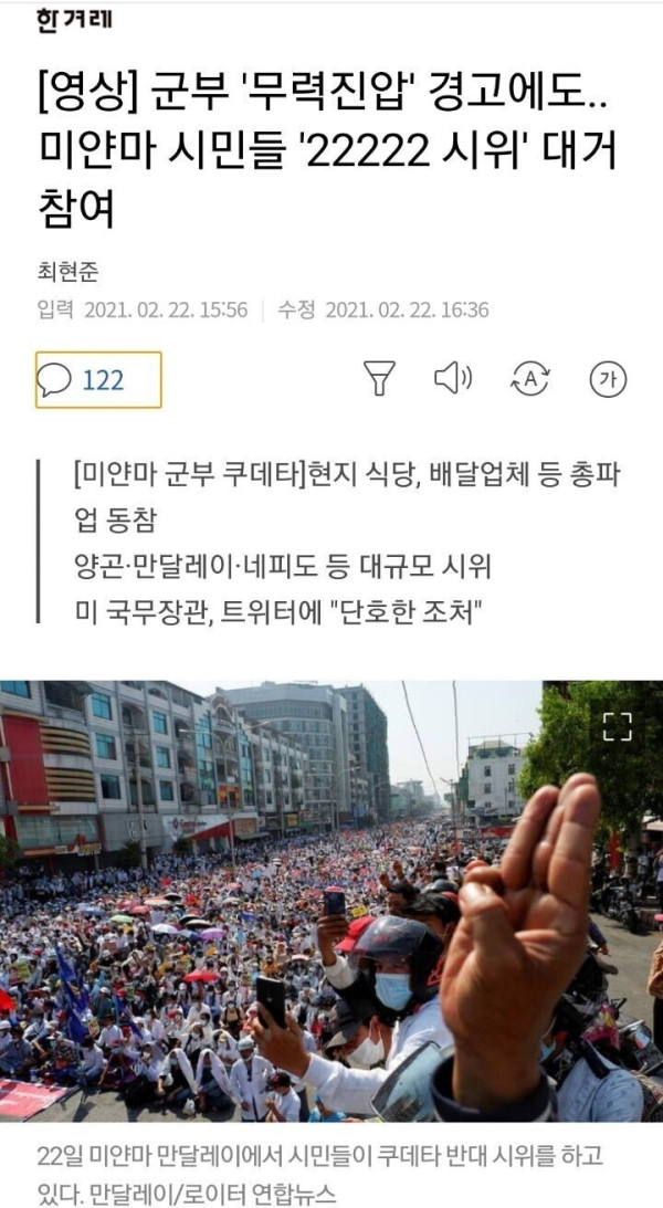 미얀마 시위 근황
