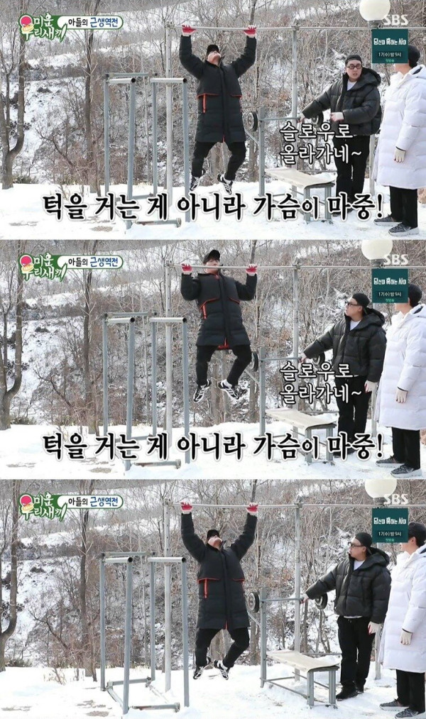 턱걸이로 과식하는 김종국