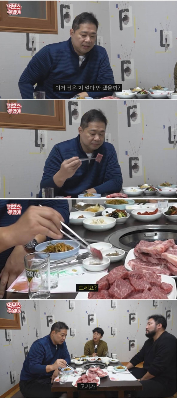 소고기를 생으로 먹는 현주엽