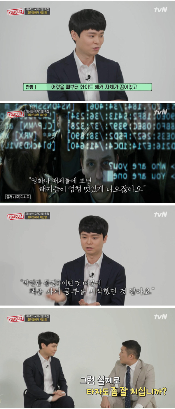 천재 해커가 말하는 영화와 현실의 차이