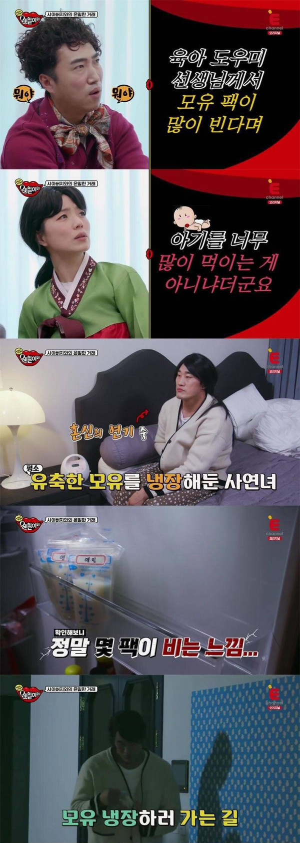 모유 한팩에 100만원으로 거래한 사연