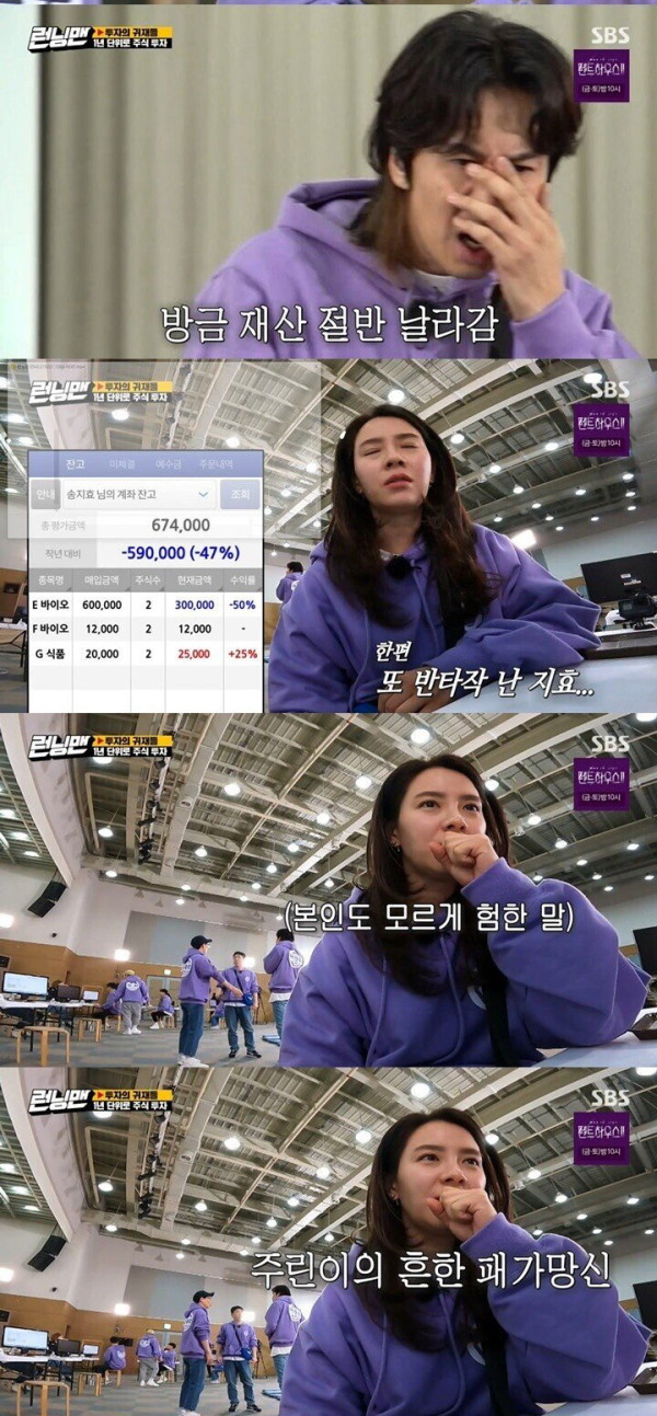 주식으로 지인 잃는 과정