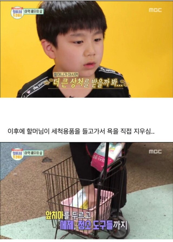 아이들에게 따돌림당하는 아역배우
