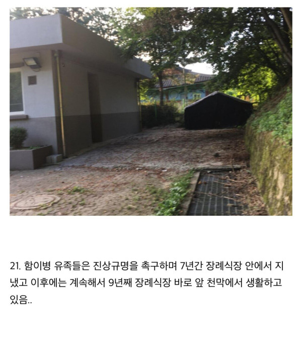 20년째 장례식장 냉동고에 갇혀있는 사람
