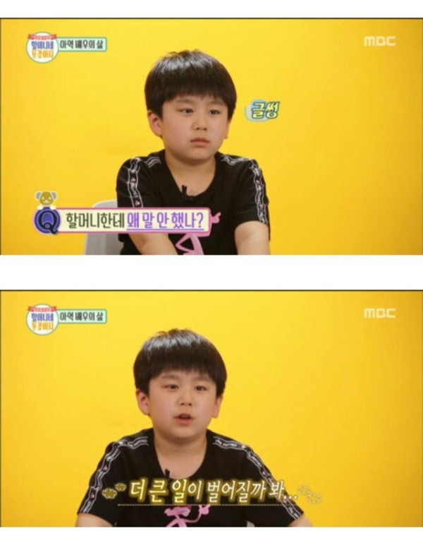 아이들에게 따돌림당하는 아역배우