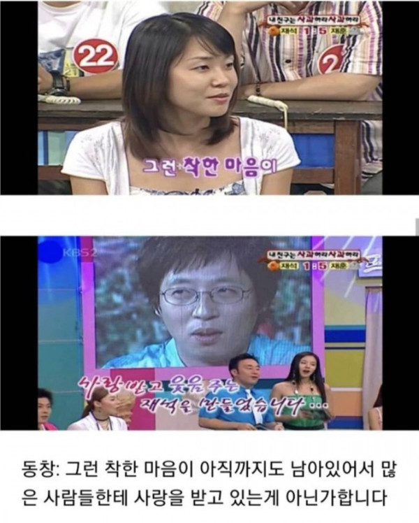 유재석 초등학교 동창이 밝힌 미담