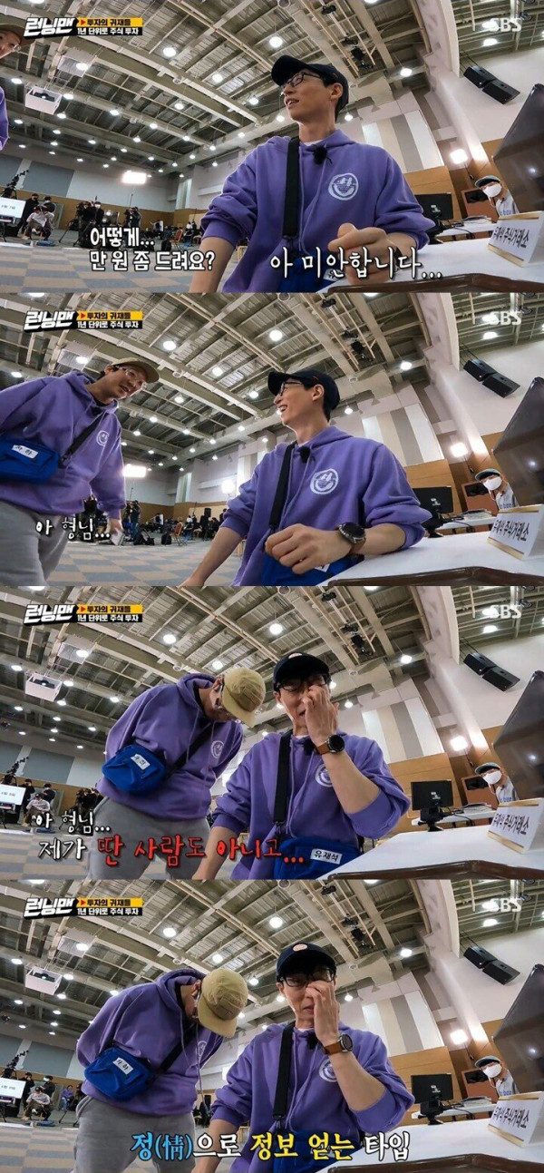주식으로 지인 잃는 과정