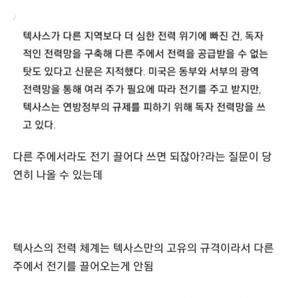 심각한 미국 정전 상황