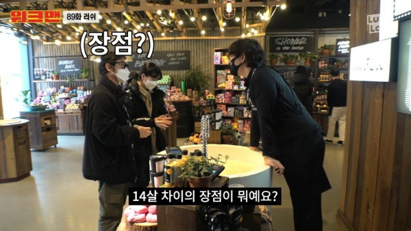 14살 차이 커플의 단점