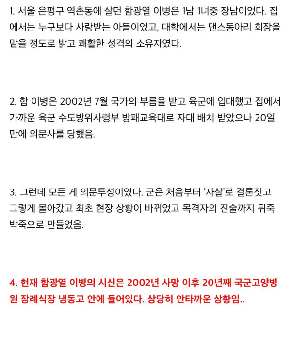 20년째 장례식장 냉동고에 갇혀있는 사람