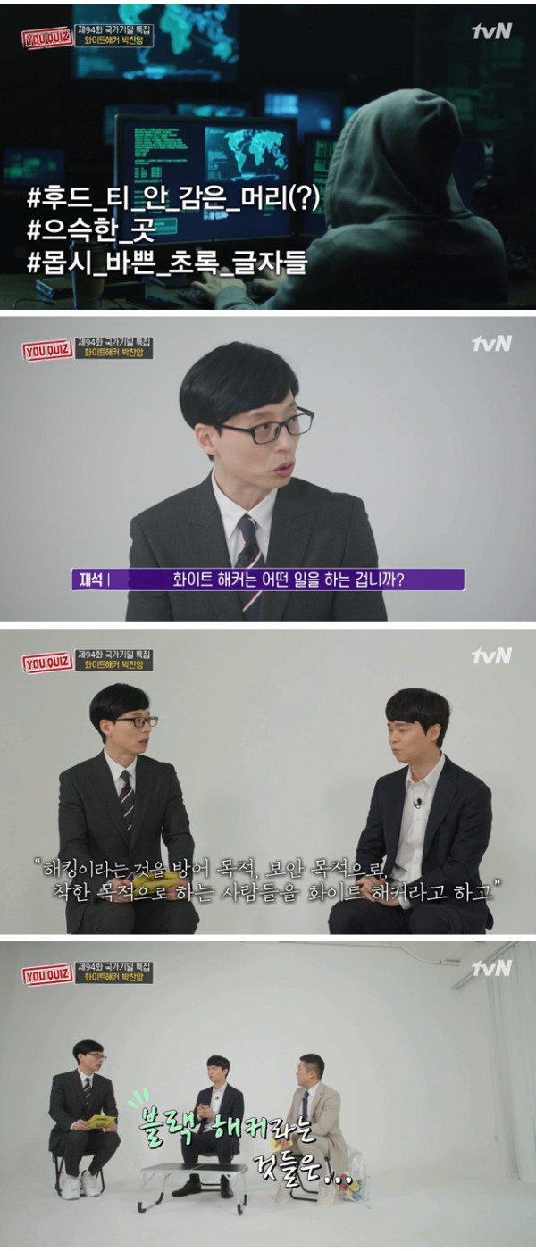 천재 해커가 말하는 영화와 현실의 차이