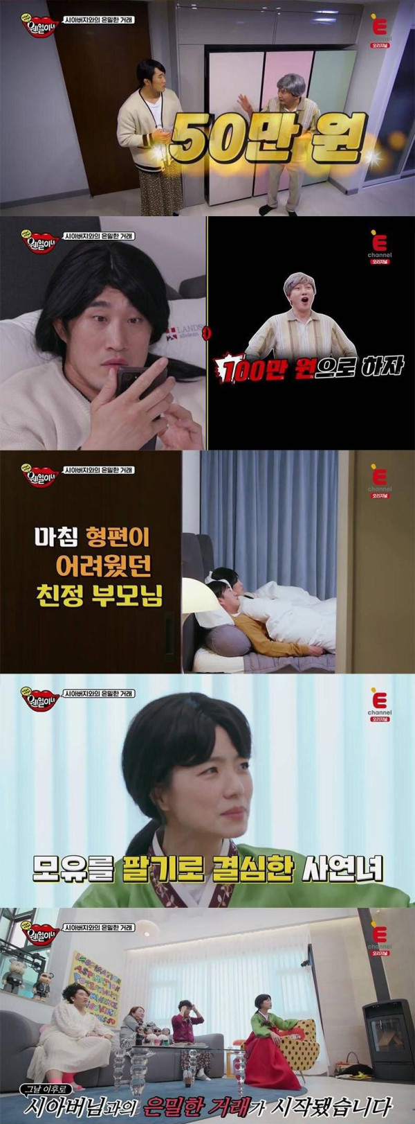 모유 한팩에 100만원으로 거래한 사연