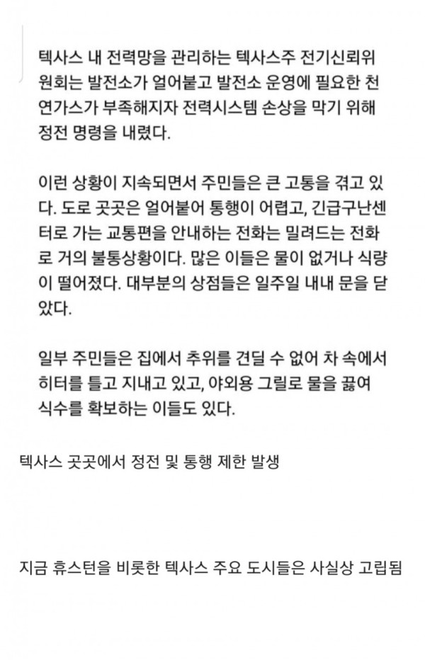 심각한 미국 정전 상황