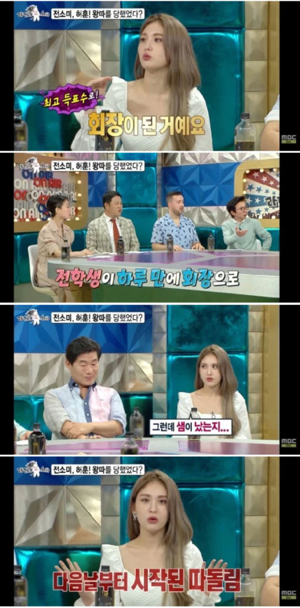 한국학교로 전학온 후 왕따 당했다는 전소미