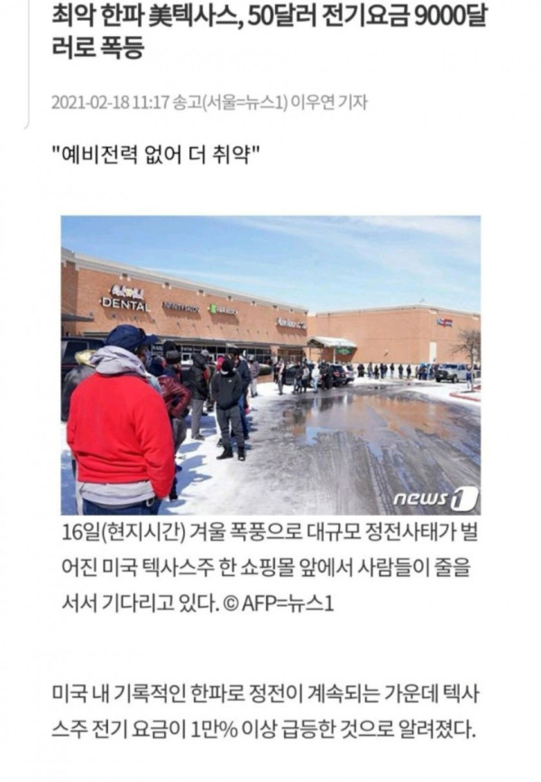 심각한 미국 정전 상황