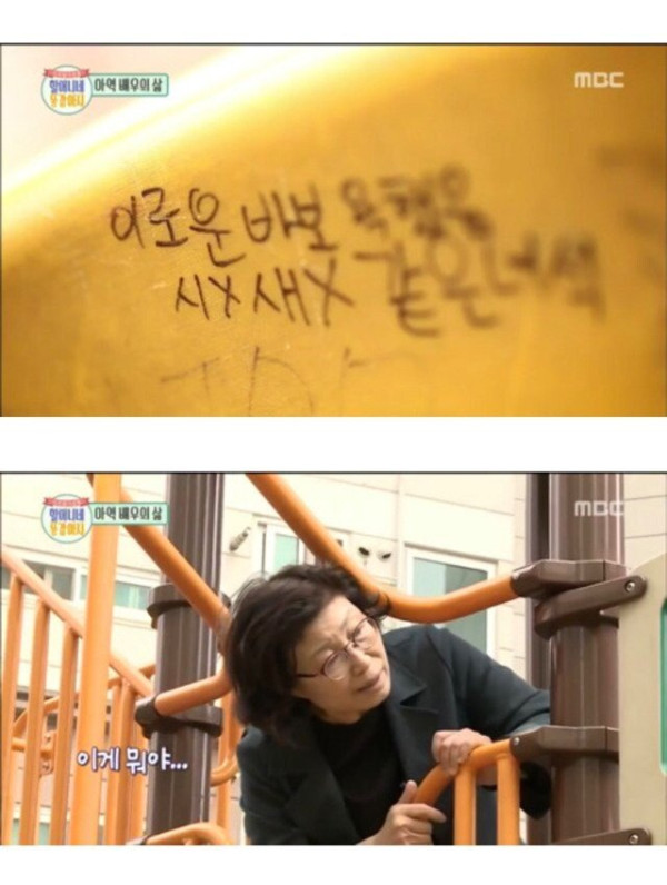 아이들에게 따돌림당하는 아역배우