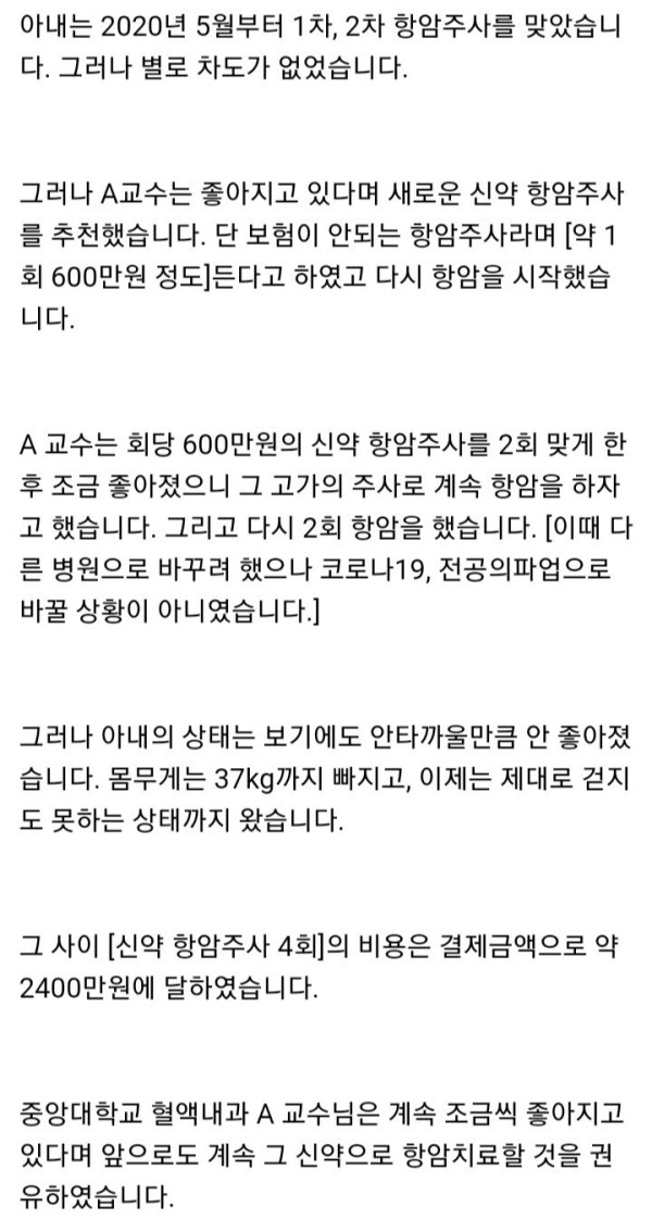 병원교수 오진으로 아이를 안아보지도 못하고 떠난 아내