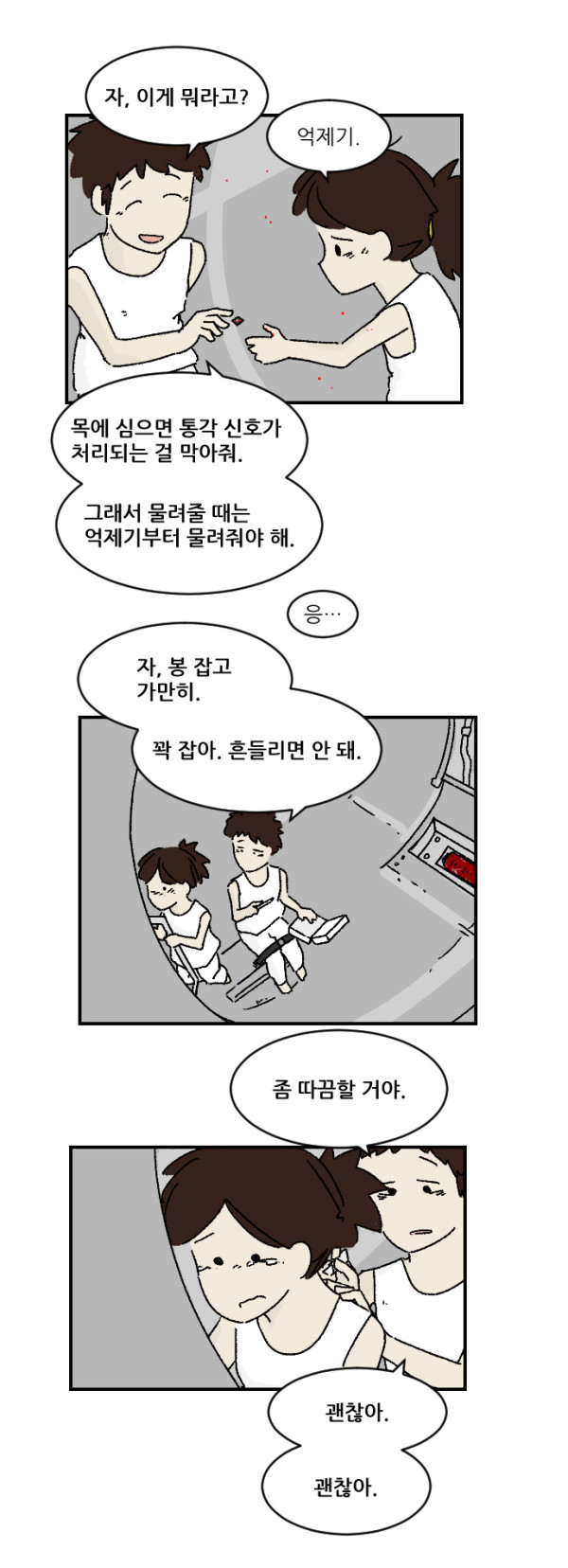 엄마는 오늘 죽는다.만화