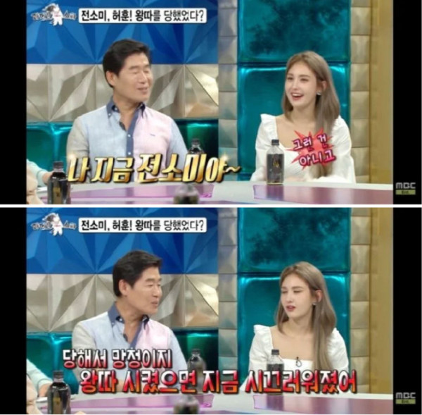 한국학교로 전학온 후 왕따 당했다는 전소미