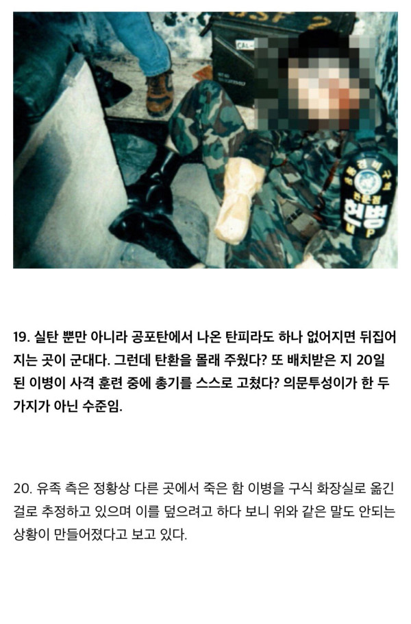 20년째 장례식장 냉동고에 갇혀있는 사람