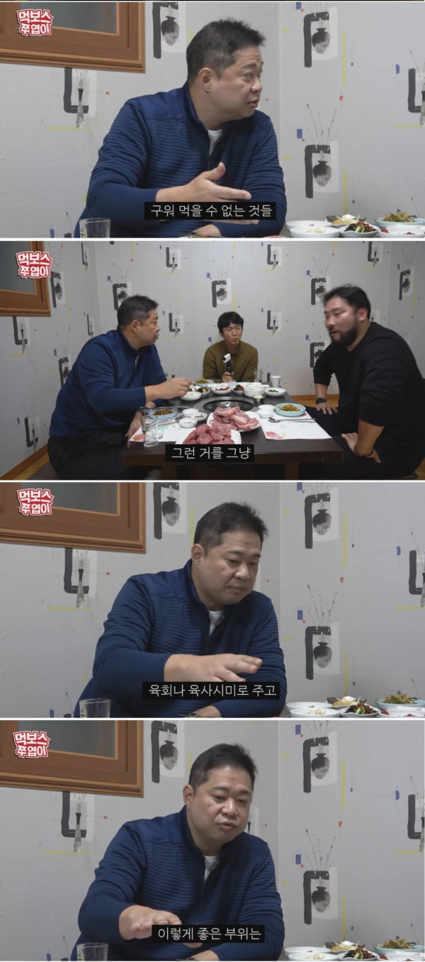 소고기를 생으로 먹는 현주엽