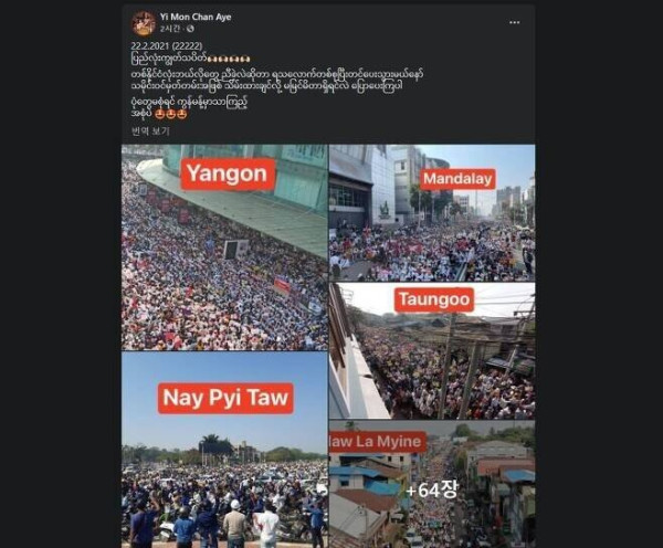 미얀마 시위 근황