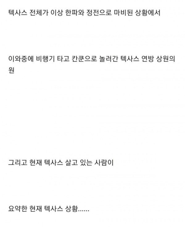 심각한 미국 정전 상황