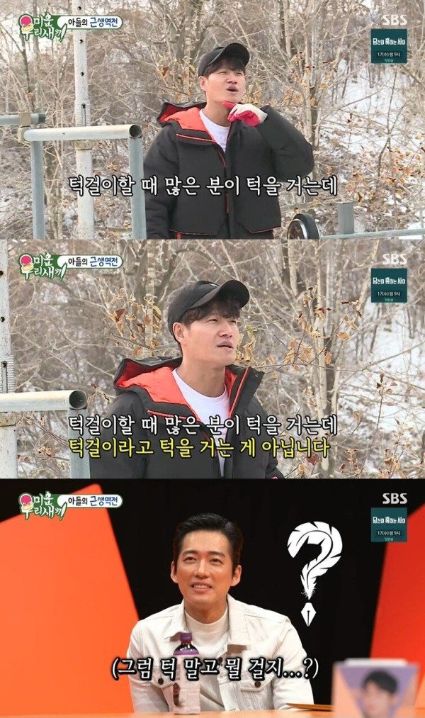 턱걸이로 과식하는 김종국