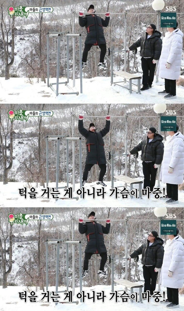 턱걸이로 과식하는 김종국