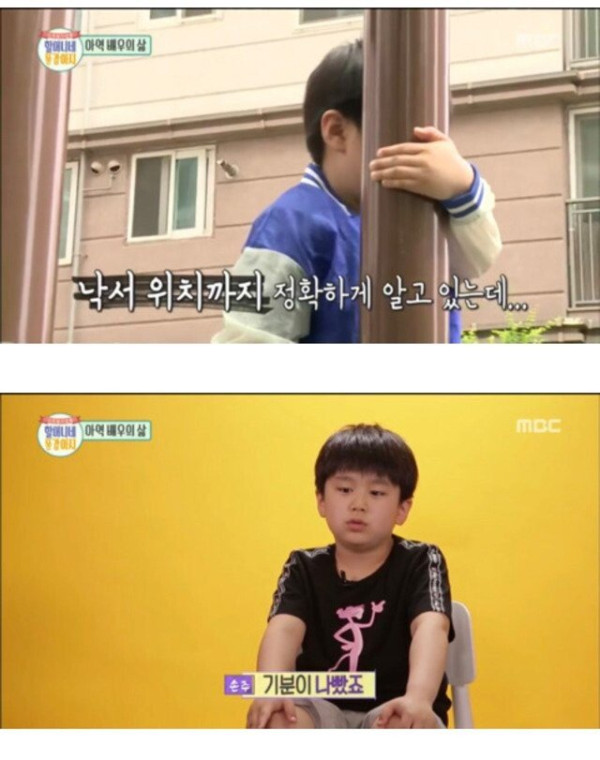 아이들에게 따돌림당하는 아역배우