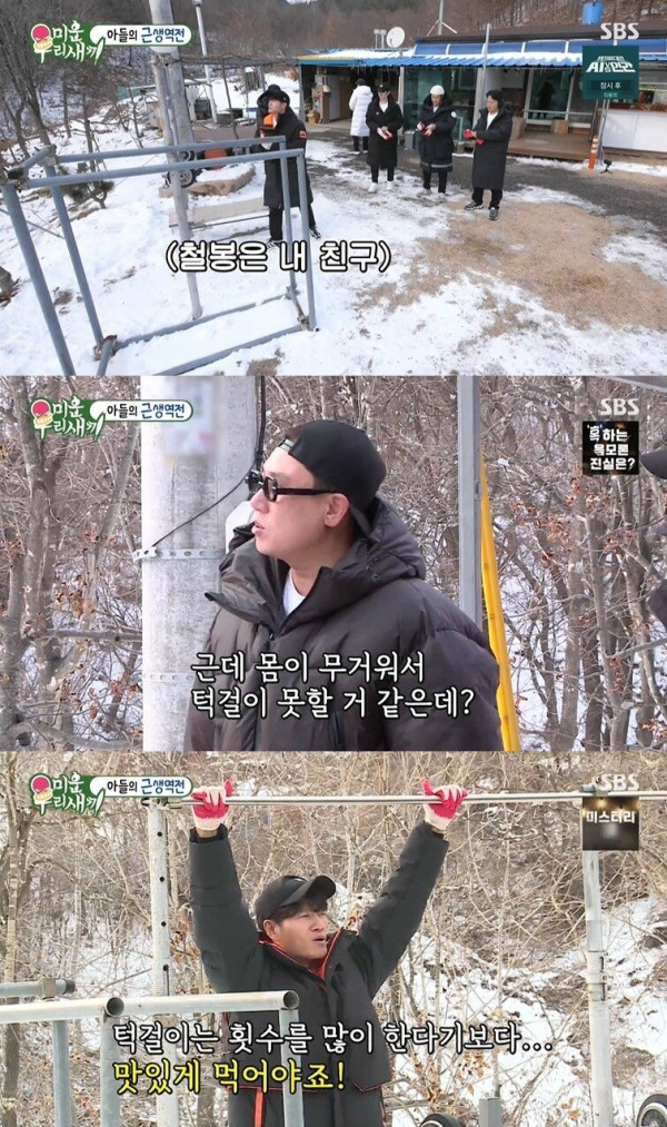 턱걸이로 과식하는 김종국