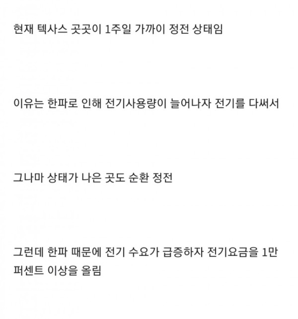 심각한 미국 정전 상황