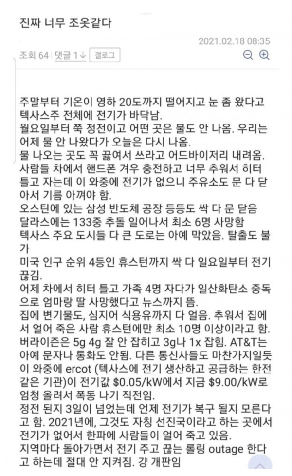 심각한 미국 정전 상황
