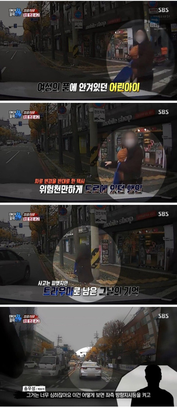 깜박이 심리전 거는 택시