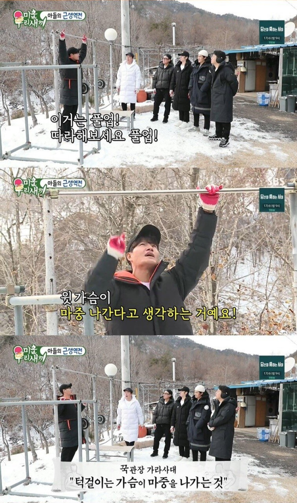 턱걸이로 과식하는 김종국